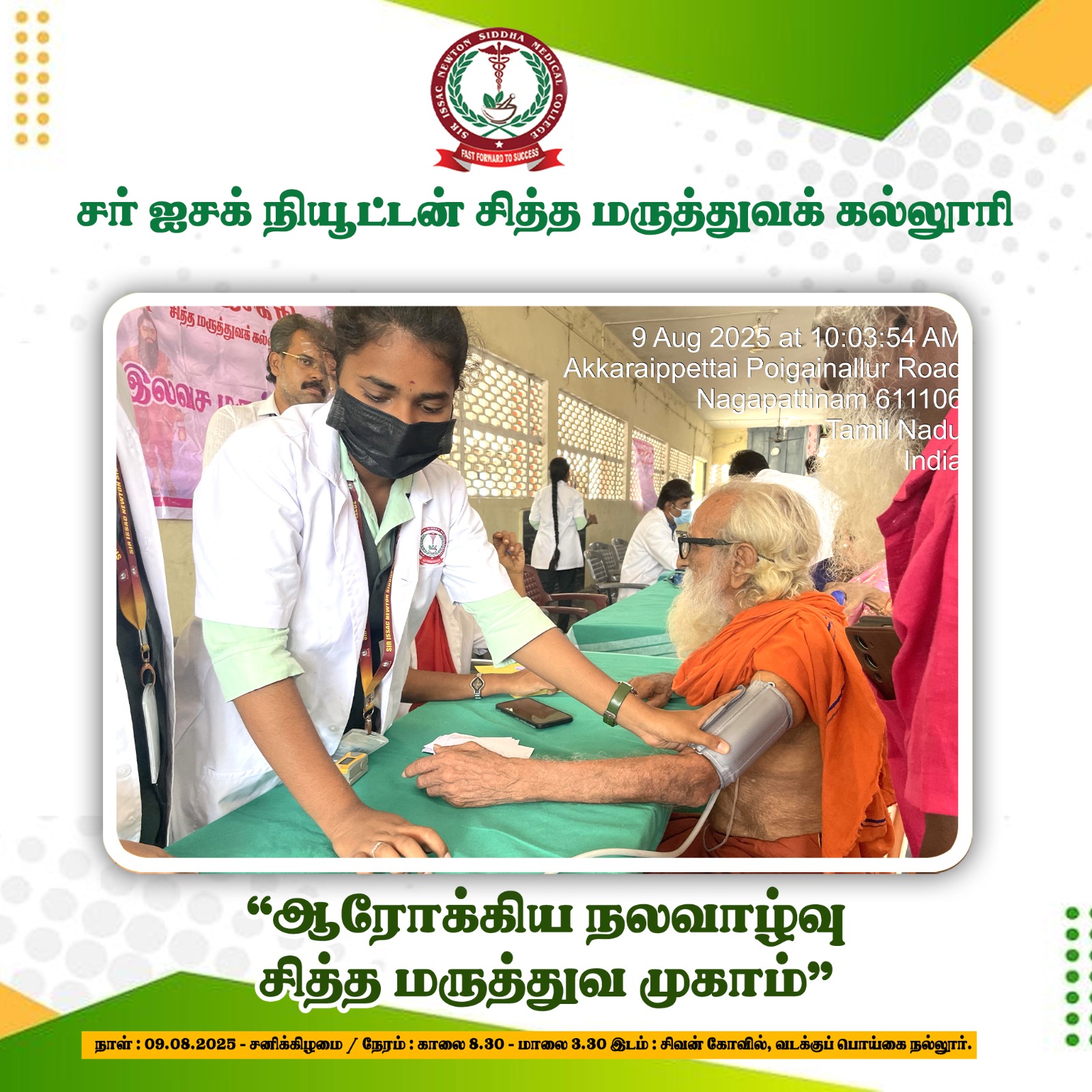 MedicalCamp2023